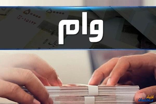 نحوه دریافت وام مسکن چگونه است؟ نحوه دریافت وام مسکن چگونه است؟