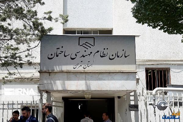 نگاهی بر ایرادات قانون نظام مهندسی نگاهی بر ایرادات قانون نظام مهندسی